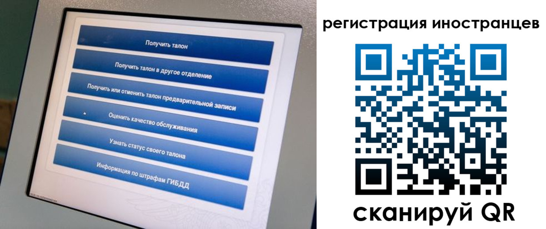временная регистрация законно в Южно-Сахалинске