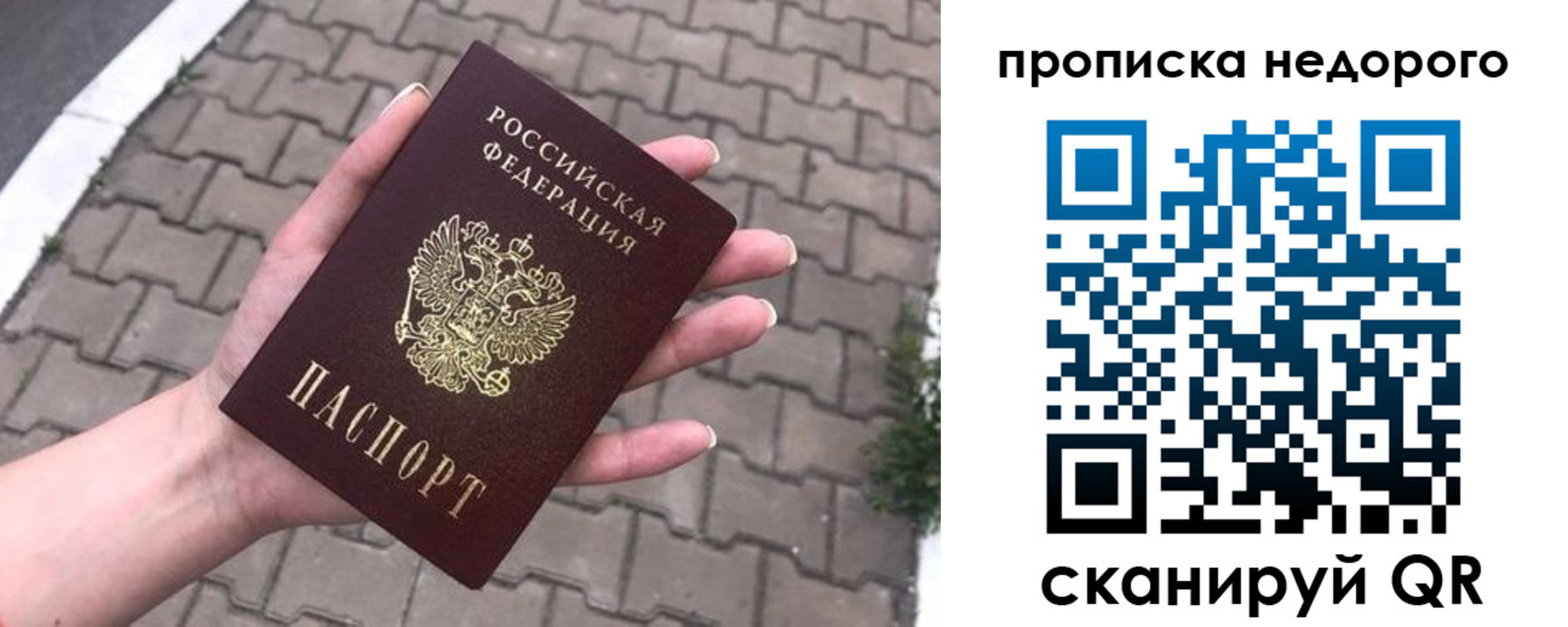 временная регистрация для всех в Южно-Сахалинске