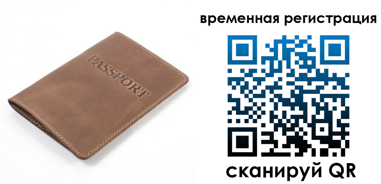 временная регистрация госуслуги в Южно-Сахалинске