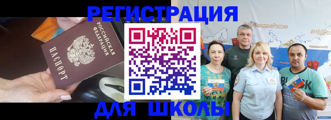 прописка для военкомата в Южно-Сахалинске
