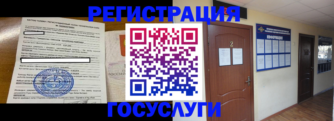 временная регистрация поиск в Южно-Сахалинске