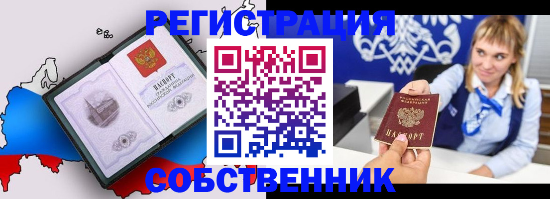 прописка иностранных граждан в Южно-Сахалинске
