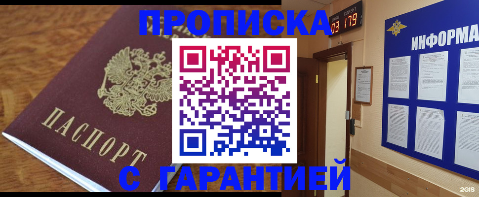 регистрация в Южно-Сахалинске