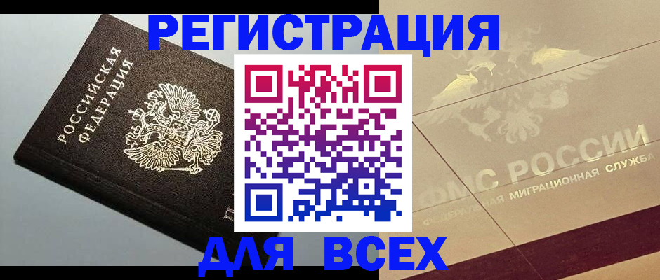 прописка для кредита в Южно-Сахалинске