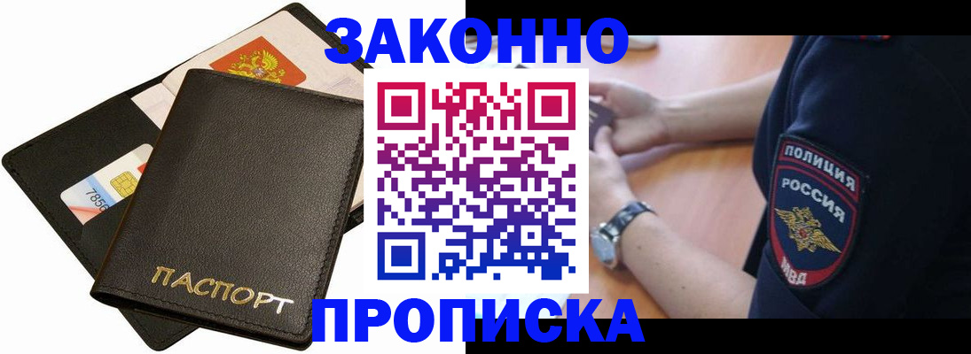 временная регистрация в квартире в Южно-Сахалинске