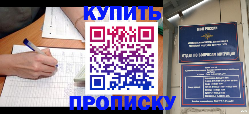 временная регистрация адрес в Южно-Сахалинске