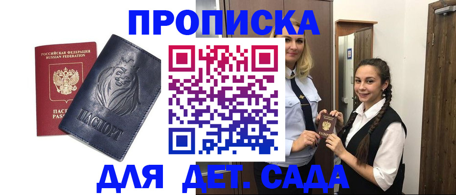 временная регистрация госуслуги в Южно-Сахалинске