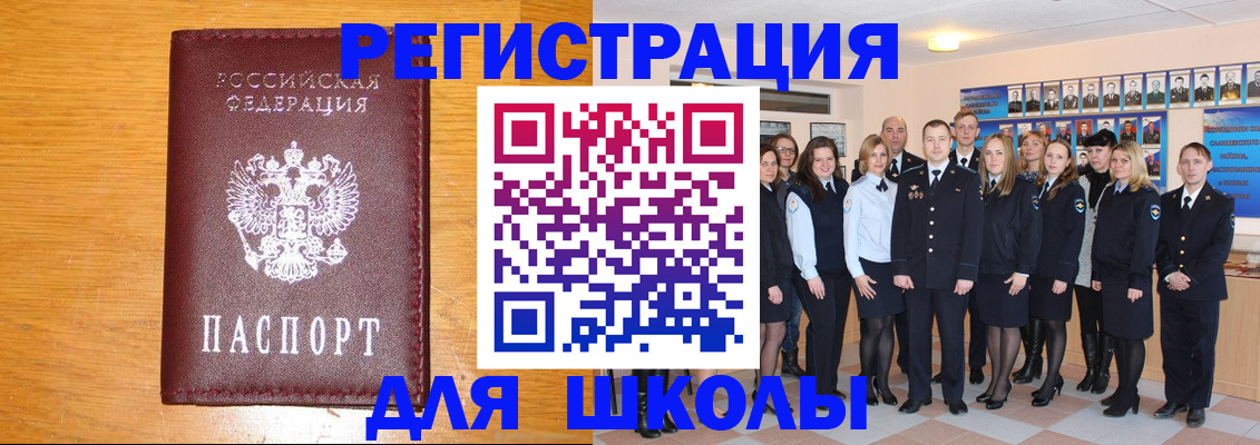 временная регистрация надежно в Южно-Сахалинске