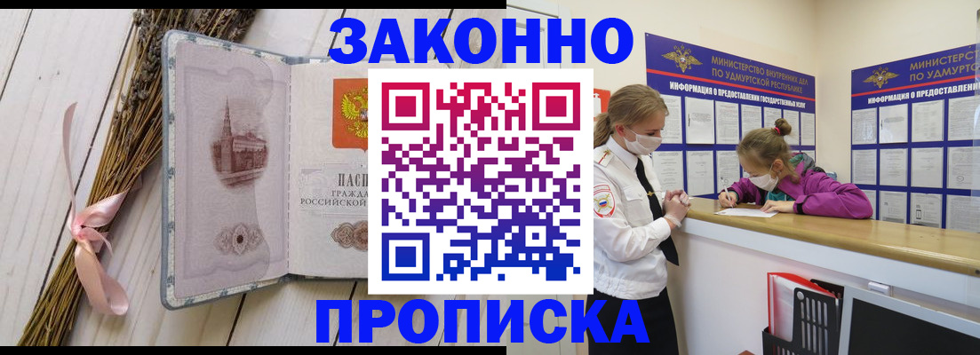 миграционный учет в Южно-Сахалинске